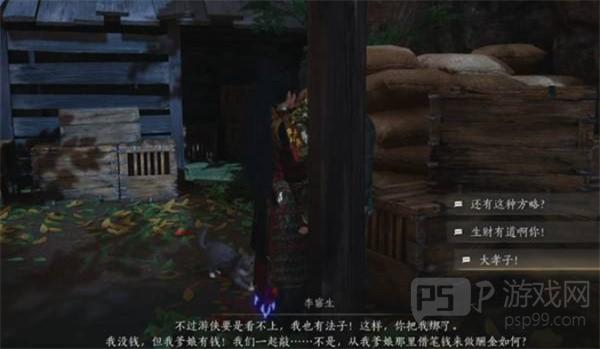 《燕云十六声》不见山奇遇狸猫太子任务攻略