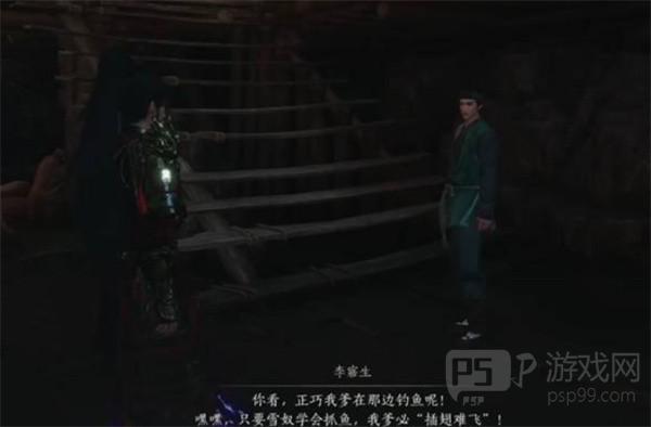 《燕云十六声》不见山奇遇狸猫太子任务攻略