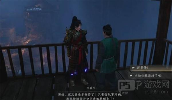 《燕云十六声》不见山奇遇狸猫太子任务攻略