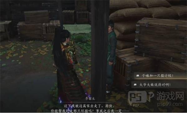 《燕云十六声》不见山奇遇狸猫太子任务攻略