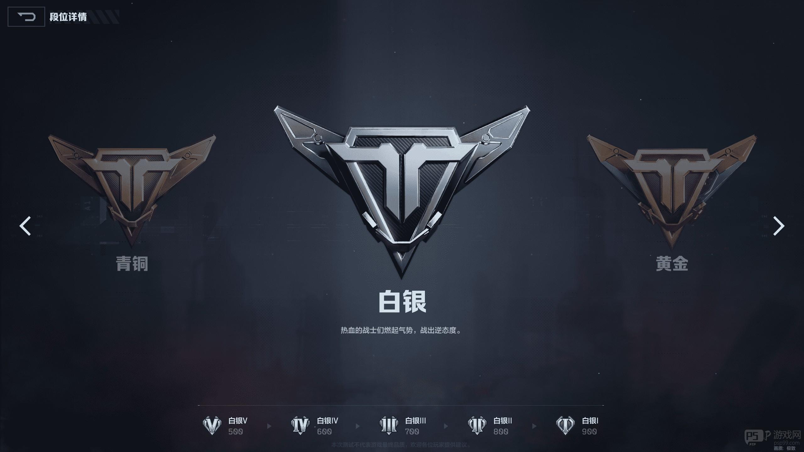 机甲争锋，热血开打，《逆战：未来》排位赛全解读！