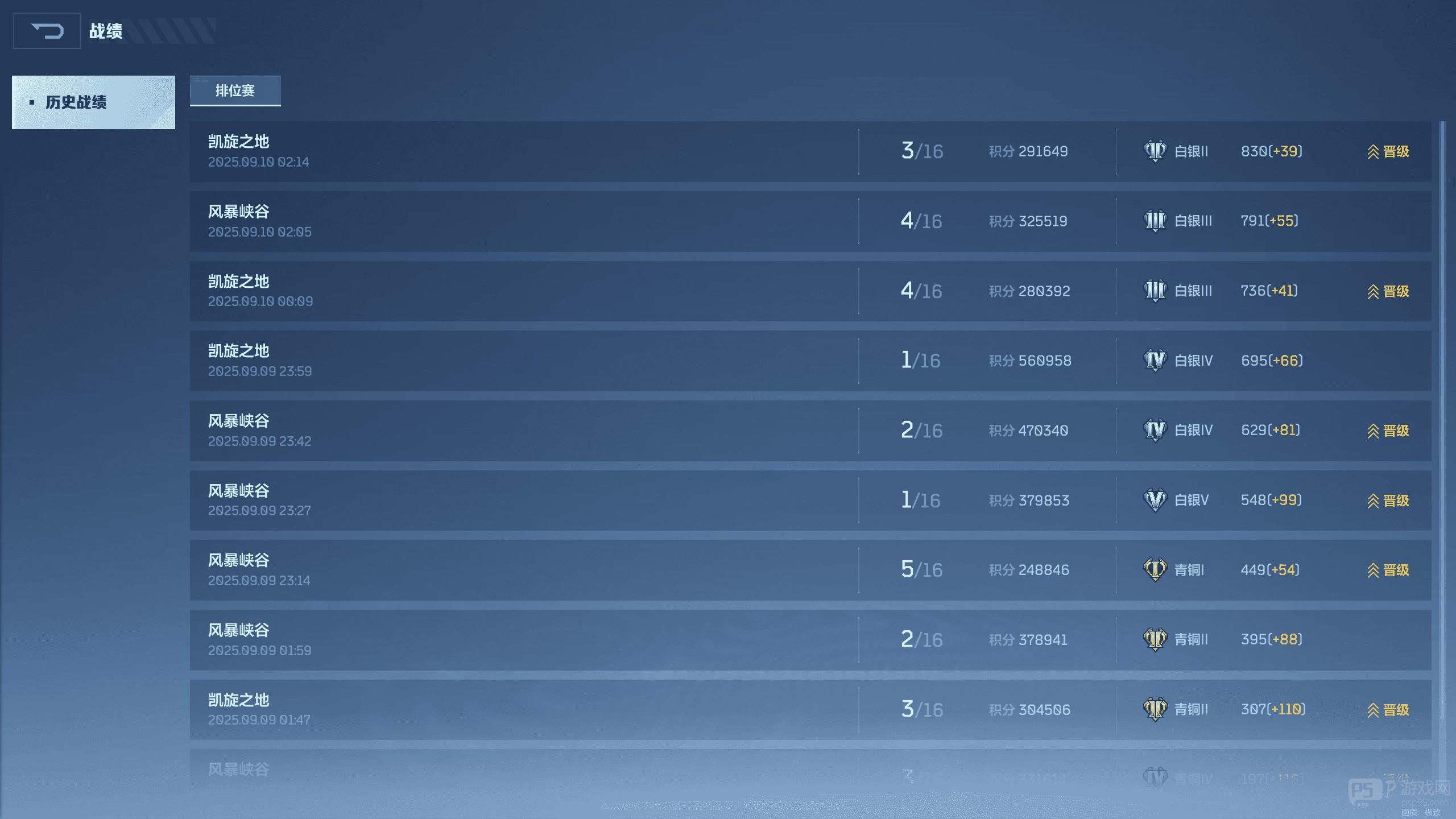 机甲争锋，热血开打，《逆战：未来》排位赛全解读！