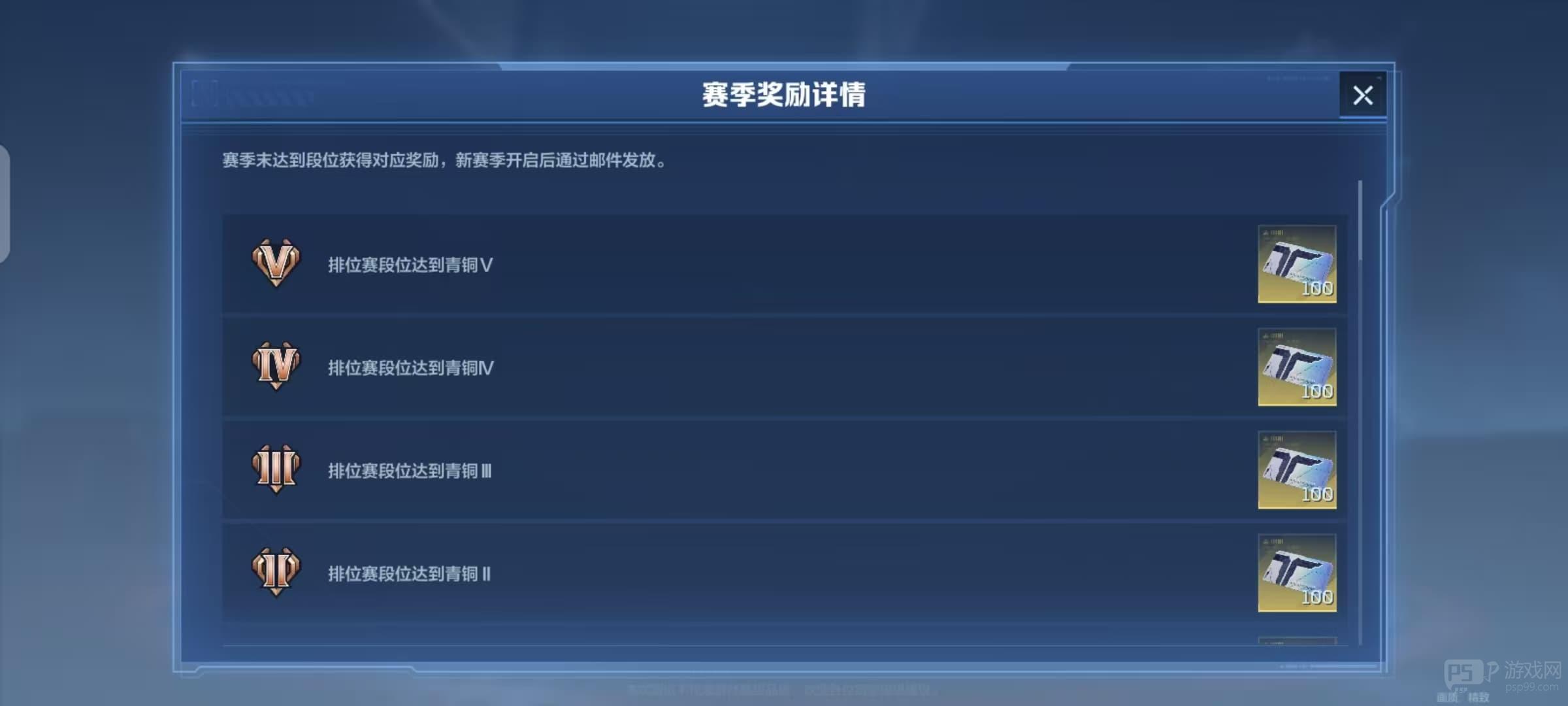 机甲争锋，热血开打，《逆战：未来》排位赛全解读！