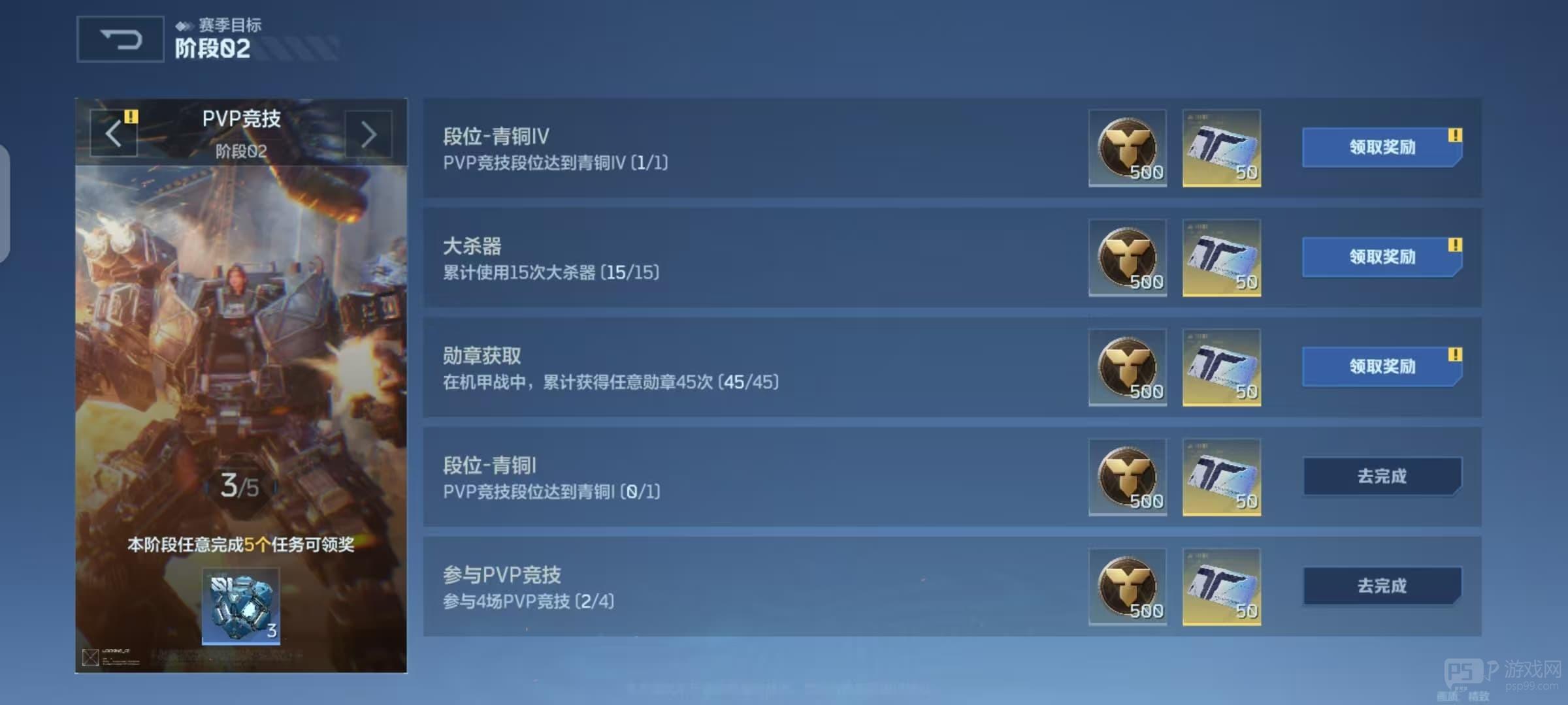 机甲争锋，热血开打，《逆战：未来》排位赛全解读！