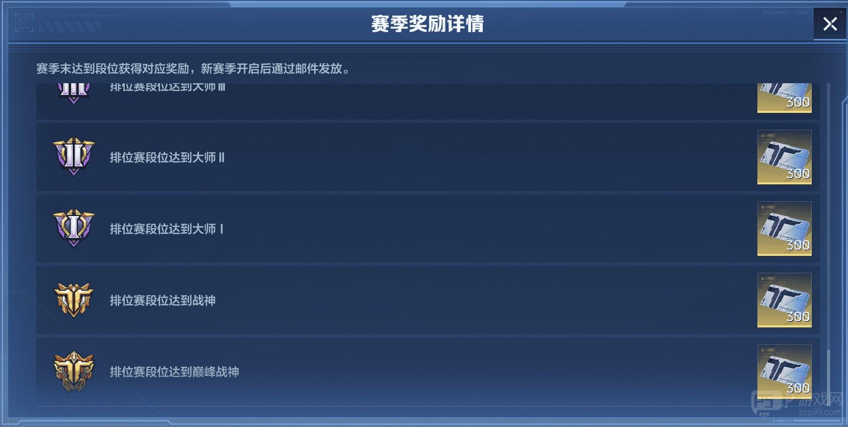 机甲争锋，热血开打，《逆战：未来》排位赛全解读！