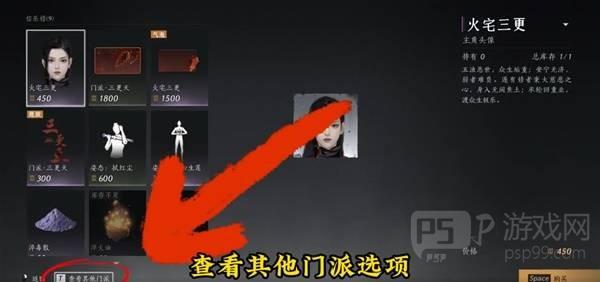 《燕云十六声》天志垂象与千机索天武学获取方法