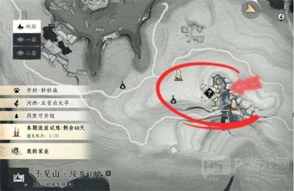 《燕云十六声》不见山奇遇洞中奇谈任务