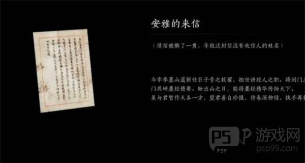 《燕云十六声》不见山奇遇洞中奇谈任务