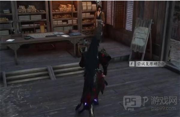 《燕云十六声》不见山奇遇洞中奇谈任务