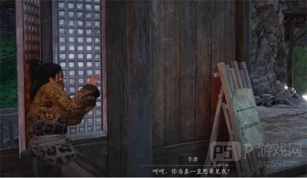 《燕云十六声》不见山奇遇洞中奇谈任务