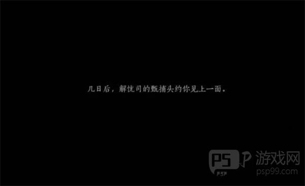 《燕云十六声》不见山奇遇洞中奇谈任务