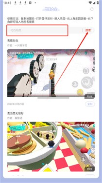 蛋仔派对地图大全