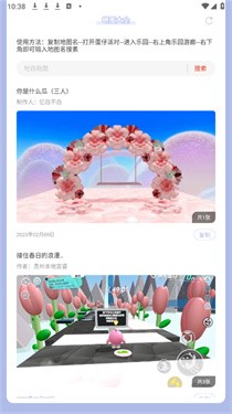 蛋仔派对地图大全