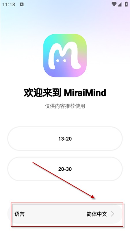 MiraiMind AI无限制聊天软件官方下载2025最新版本