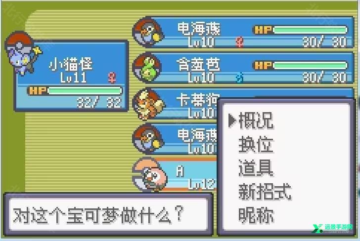 口袋妖怪格查尔8.2完美汉化版