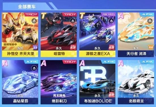 《QQ飞车》哈雷特保底介绍