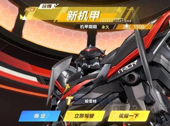 《QQ飞车》哈雷特保底介绍