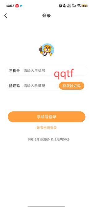 超熊护航app官方版