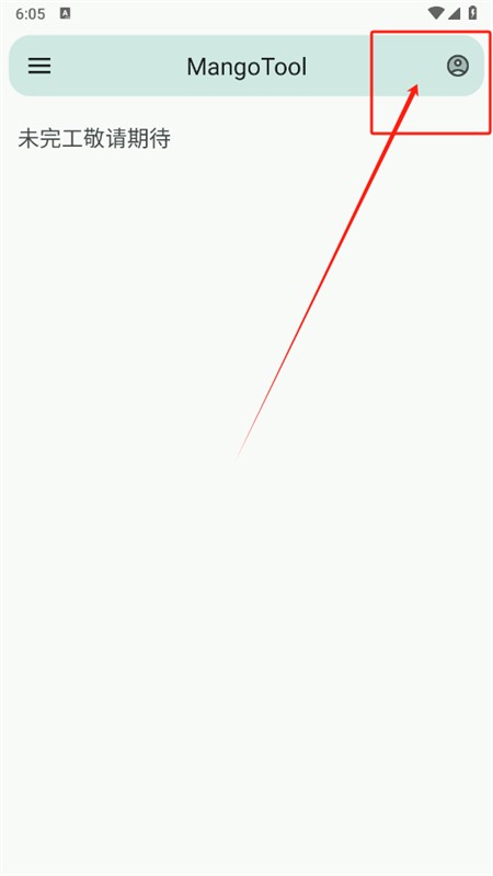 MangoTool(芒果小工具)app手机版