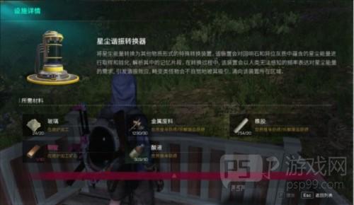 《七日世界》回响石玩法攻略