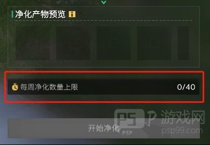 《七日世界》回响石玩法攻略