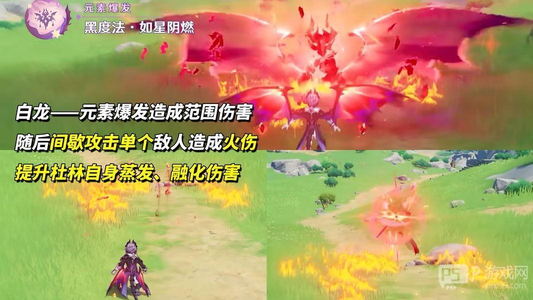 《原神》杜林核心机制解析