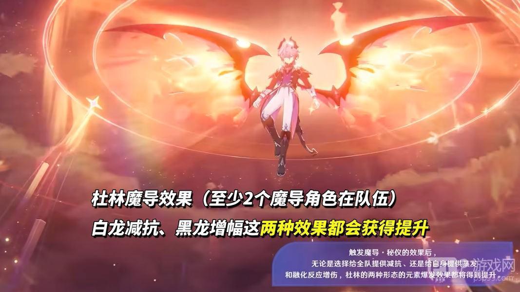 《原神》杜林核心机制解析