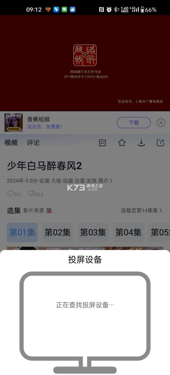 小小影视 v8.0.8 app官方版下载安装
