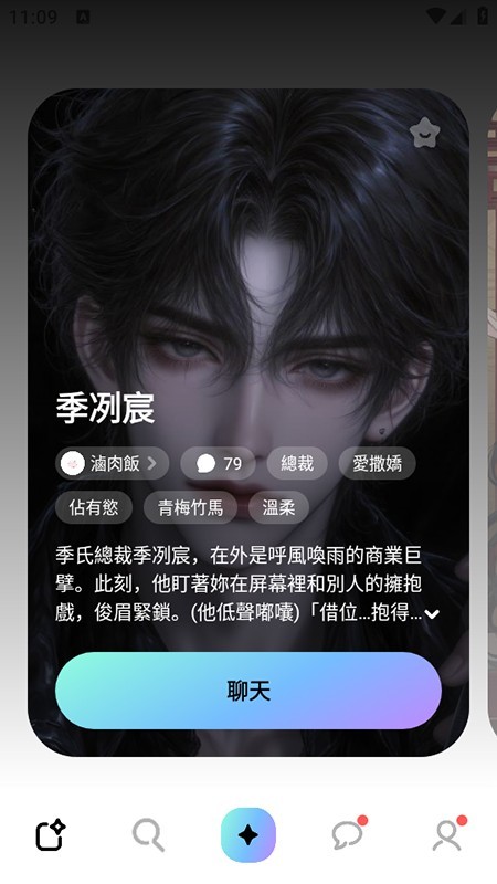 MiraiMind AI无限制聊天软件官方下载2025最新版本