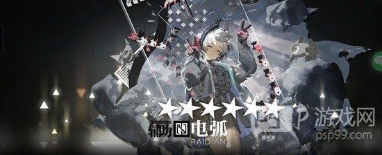 《明日方舟》界园电弧精二攻略