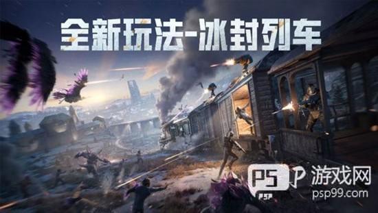 《和平精英》冰雪版本上线时间介绍