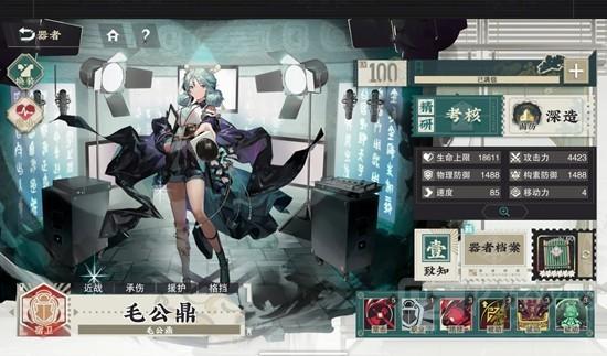 《物华弥新》器者承伤天花板介绍