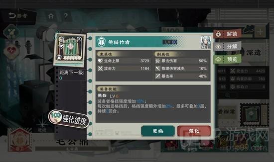 《物华弥新》器者承伤天花板介绍