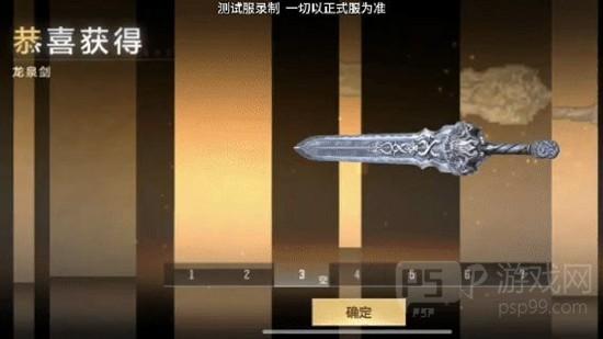 《穿越火线：枪战王者》龙泉剑介绍