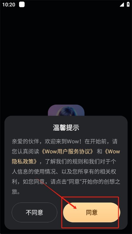 WOW虚拟AI官方app手机版