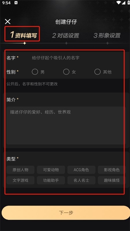 WOW虚拟AI官方app手机版