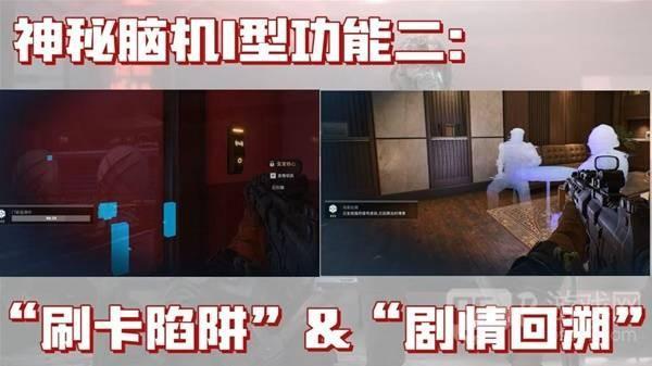 《三角洲行动》神秘脑机使用指南
