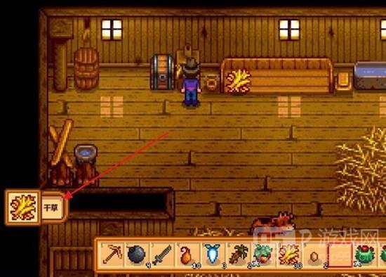 《星露谷物语》谷仓的草取出攻略