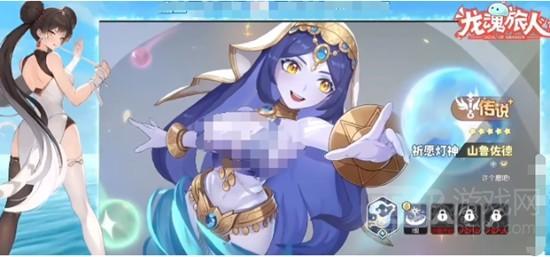 《龙魂旅人》祈愿神灯介绍