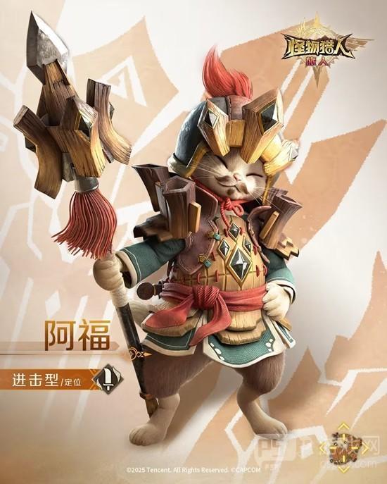 《怪物猎人：旅人》欧阳拓介绍