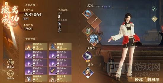 《逆水寒手游》搜打撤瀚海夺珍攻略