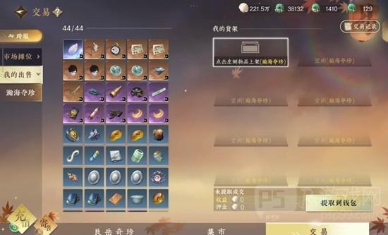 《逆水寒手游》搜打撤瀚海夺珍攻略