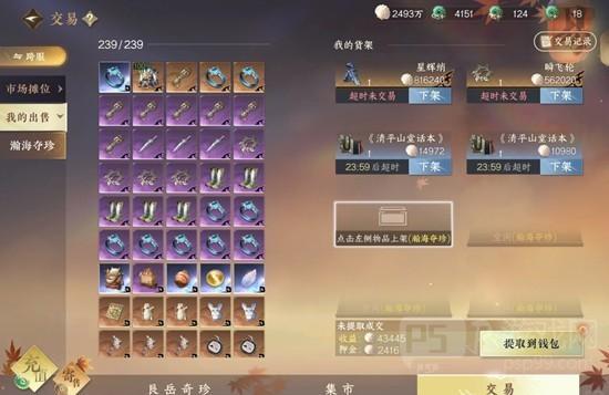 《逆水寒手游》搜打撤瀚海夺珍攻略