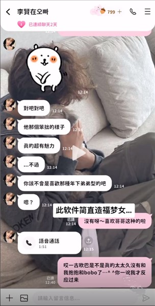 怎么打电话配图2