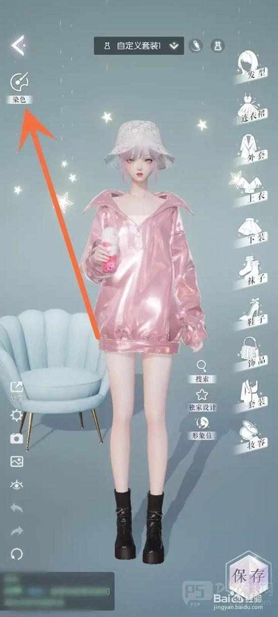 《以闪亮之名》增加时装斑斓度攻略