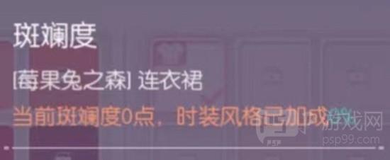 《以闪亮之名》增加时装斑斓度攻略