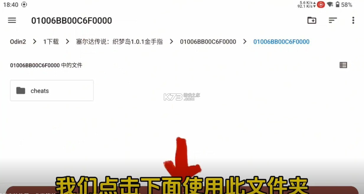suyu模拟器 v0.0.3 安卓版