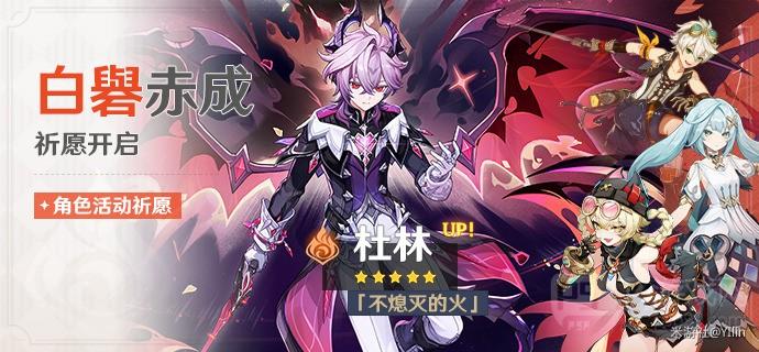 《原神》月之三上半抽卡建议