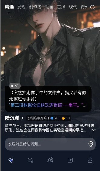 Dady AI聊天软件免费版下载安装最新2025