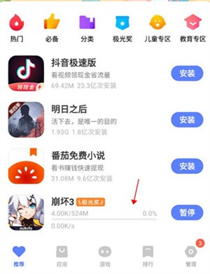 vivo应用市场为什么登录不了截图2